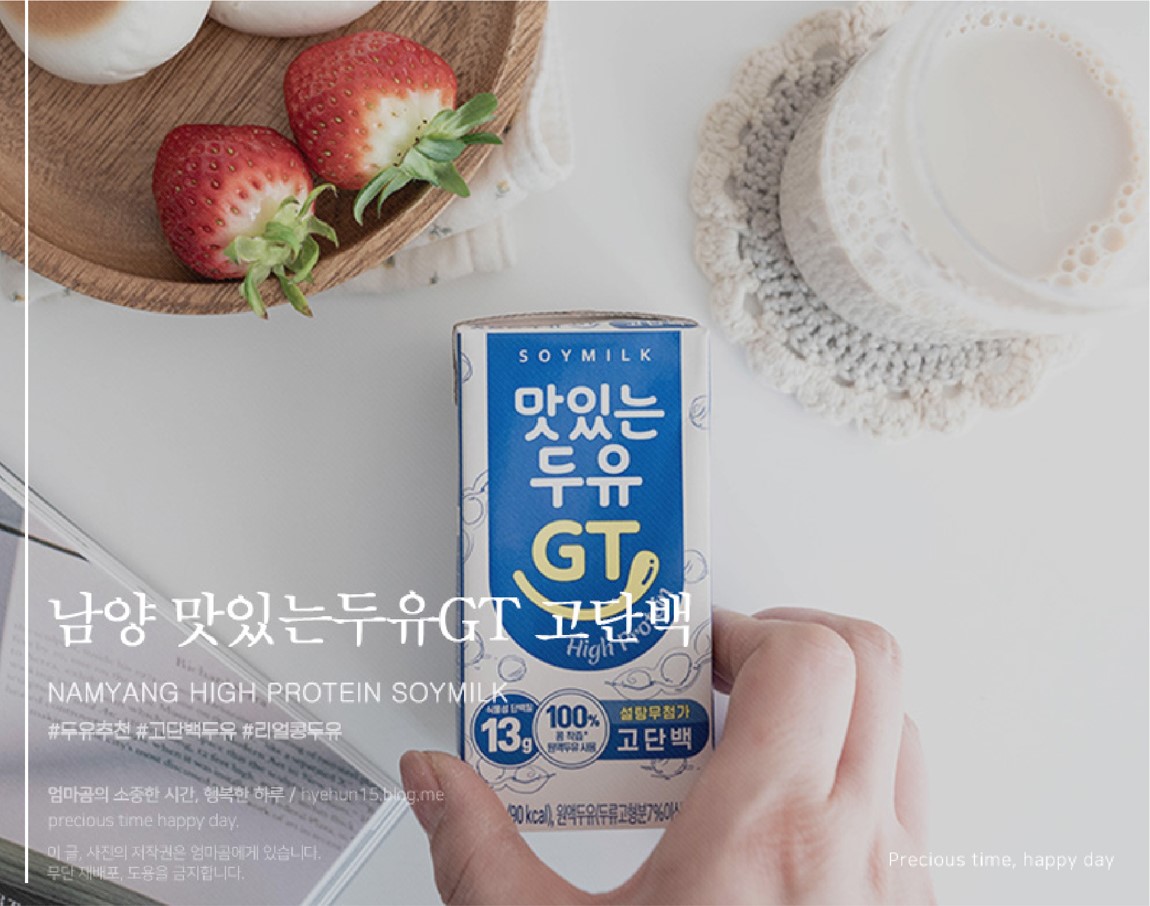 두유 GT