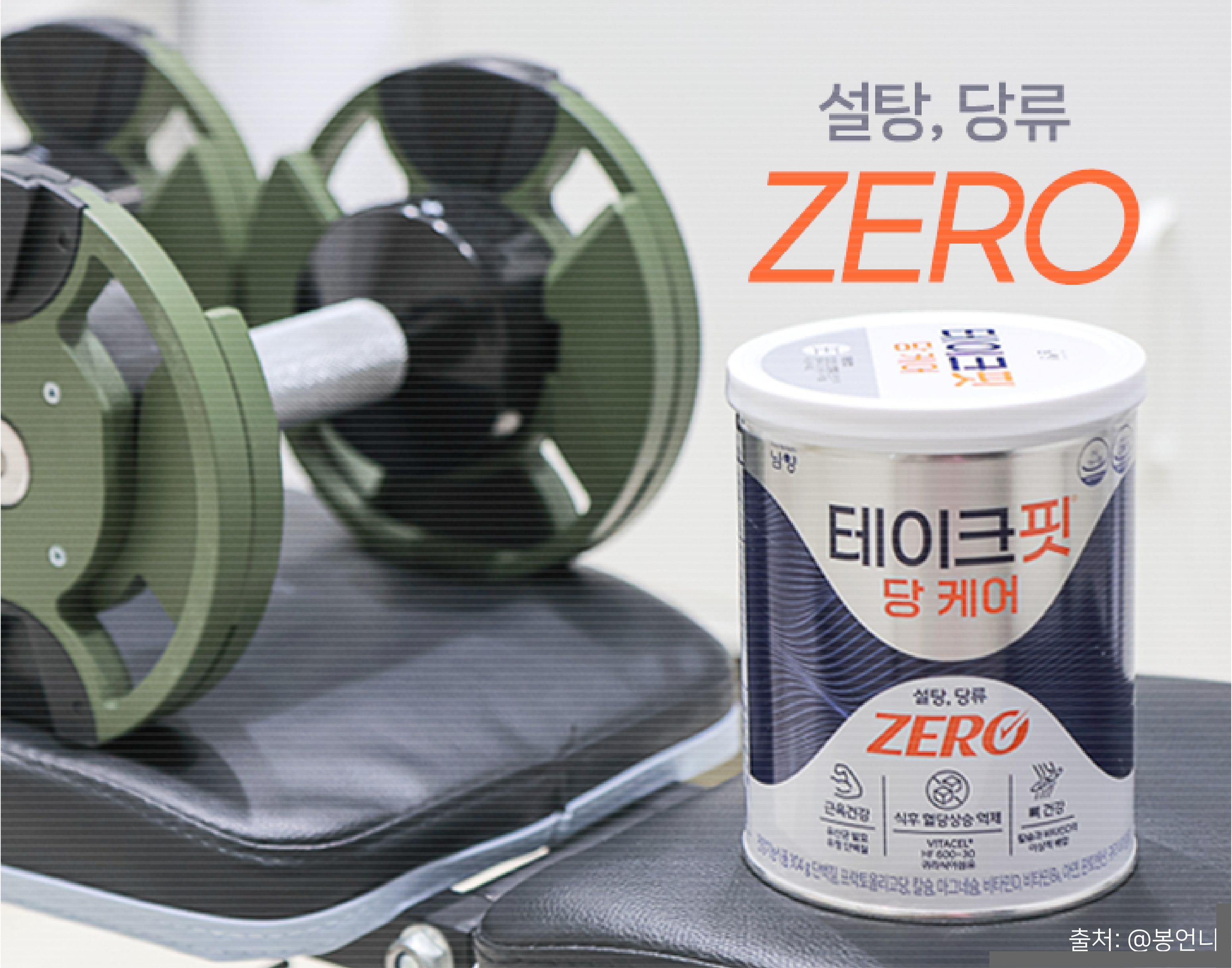 테이크핏 당케어